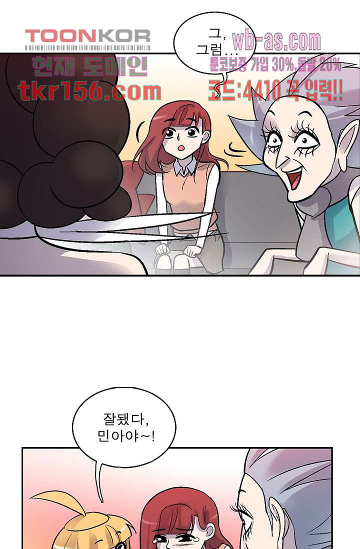 부탁해요 이별귀 시즌2 14화 8