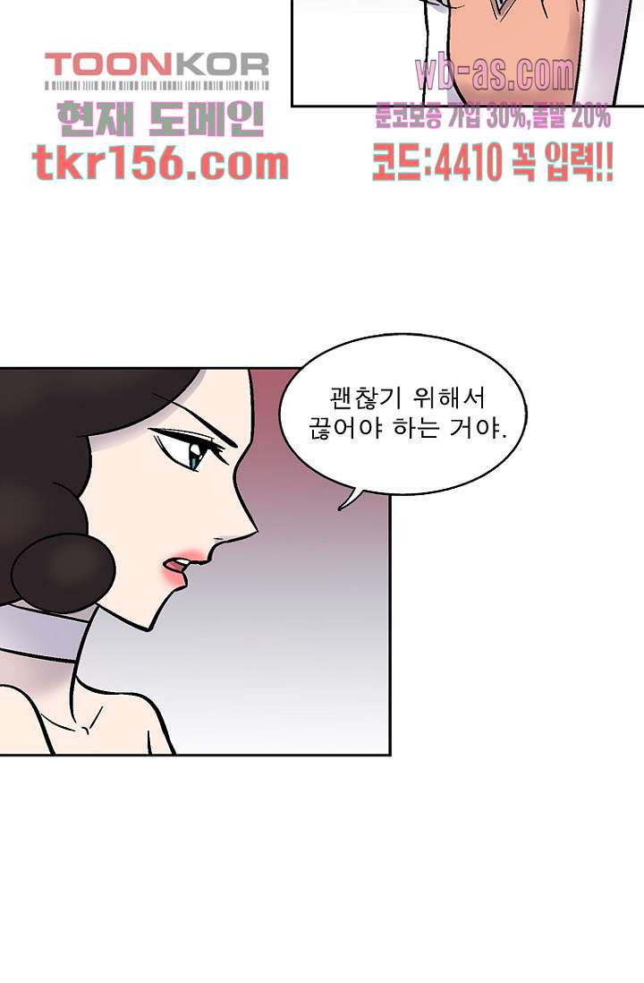 부탁해요 이별귀 시즌2 14화 10