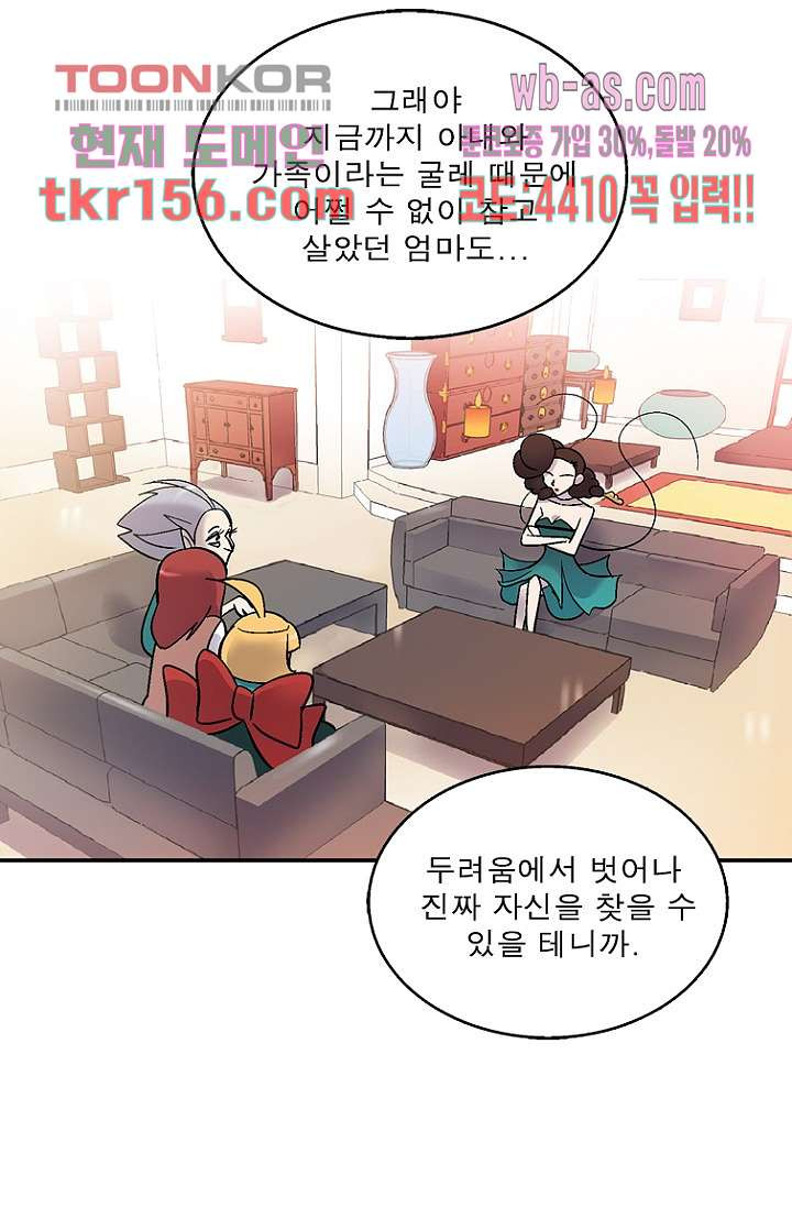 부탁해요 이별귀 시즌2 14화 11