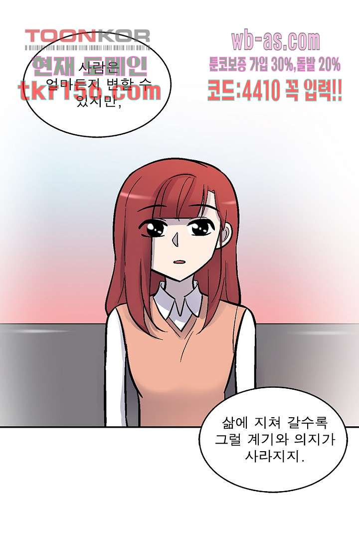 부탁해요 이별귀 시즌2 14화 12