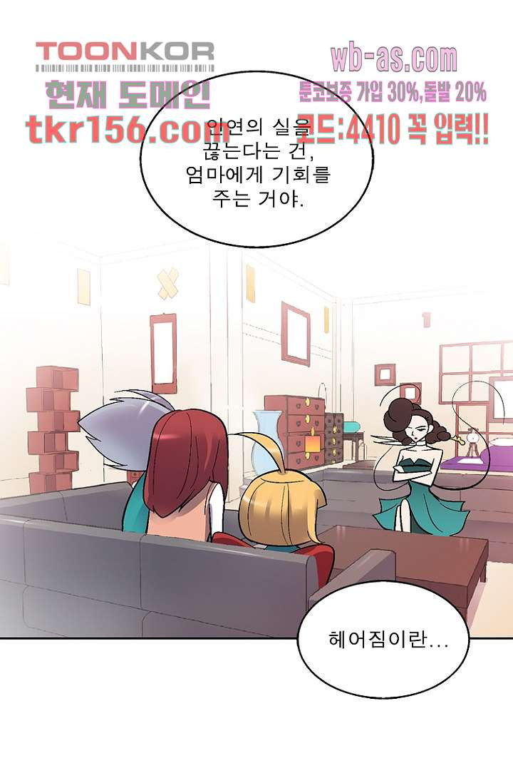 부탁해요 이별귀 시즌2 14화 13