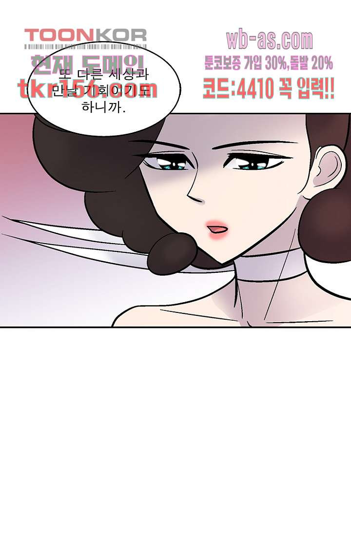 부탁해요 이별귀 시즌2 14화 14