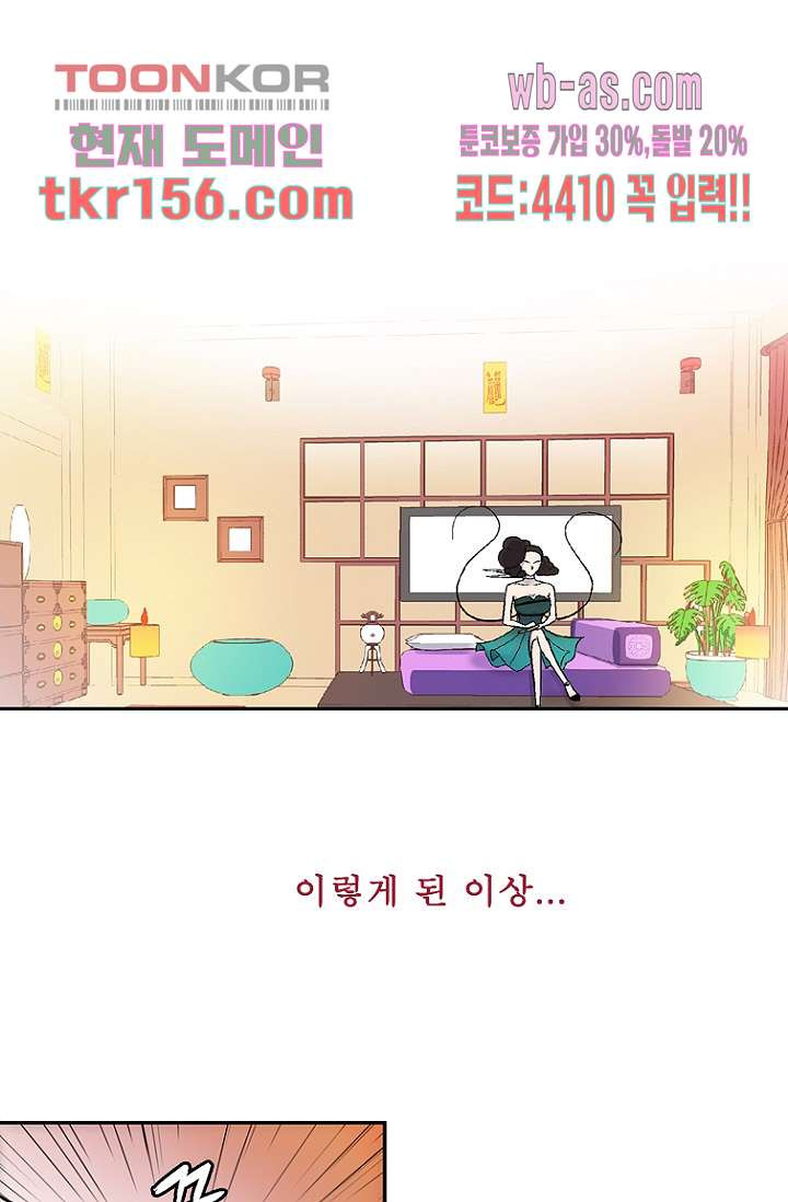 부탁해요 이별귀 시즌2 14화 15