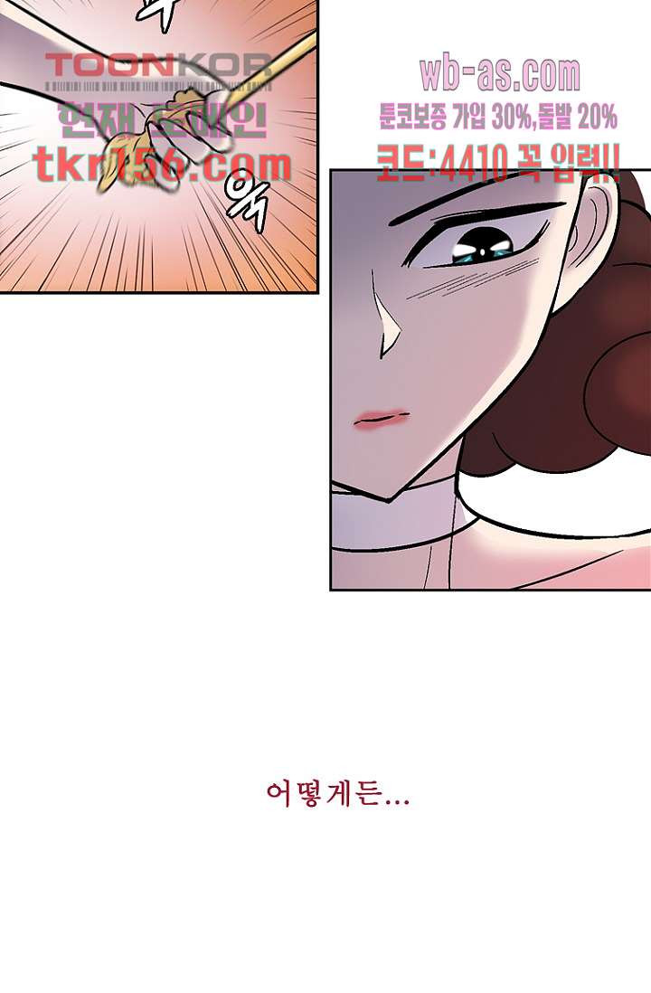 부탁해요 이별귀 시즌2 14화 16