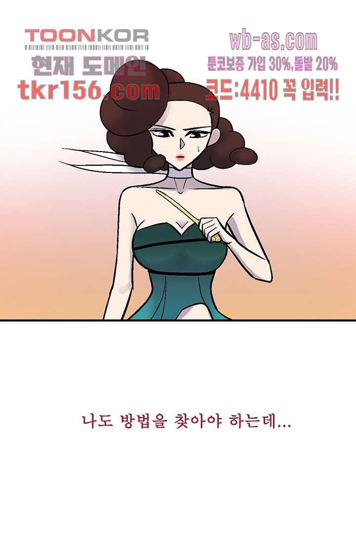 부탁해요 이별귀 시즌2 14화 17