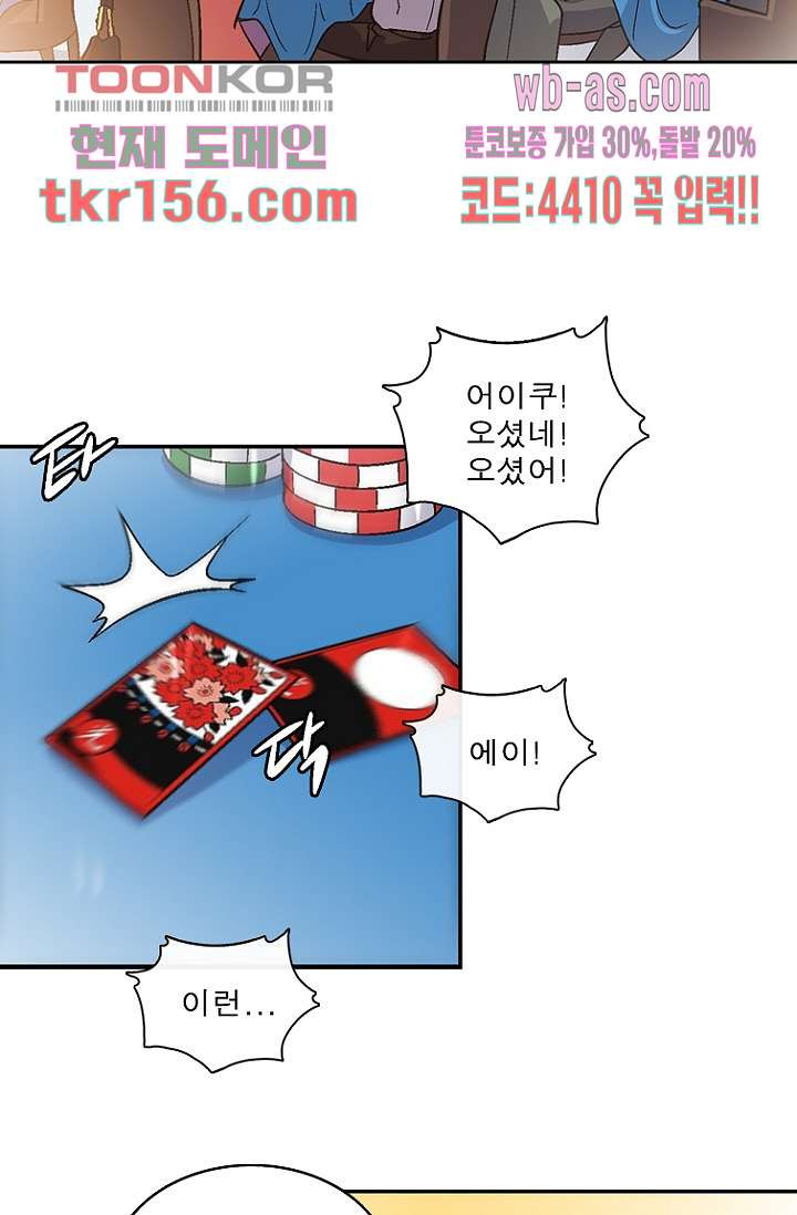 부탁해요 이별귀 시즌2 14화 19