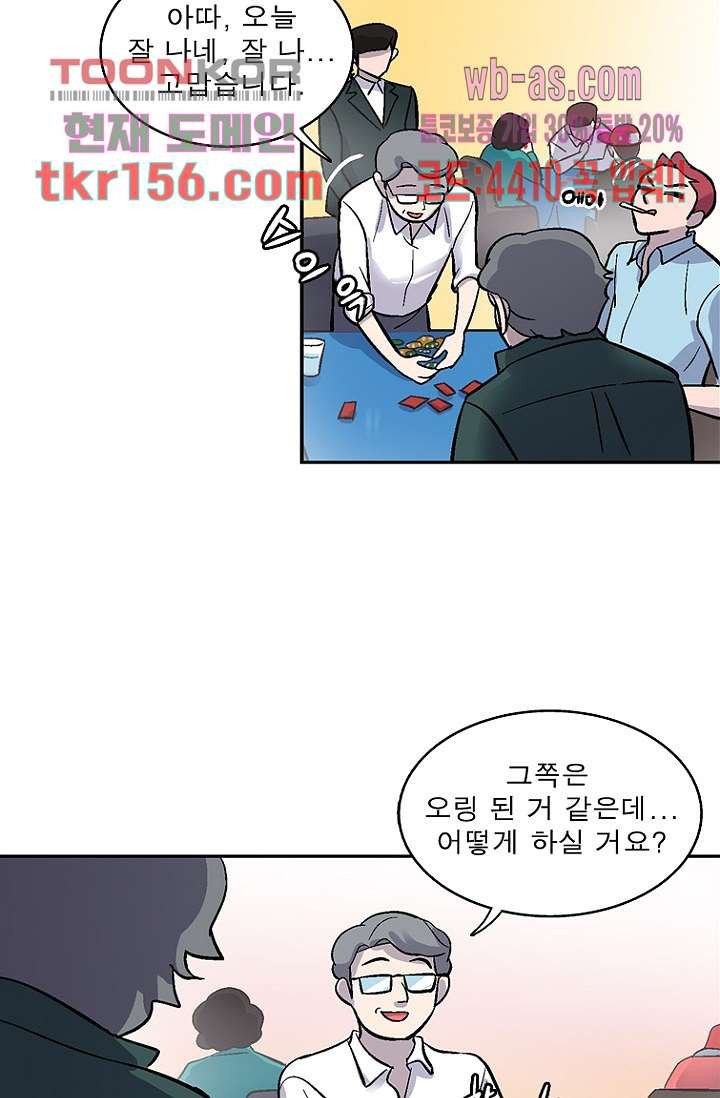 부탁해요 이별귀 시즌2 14화 20