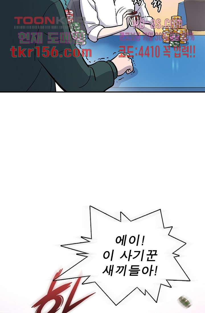 부탁해요 이별귀 시즌2 14화 21