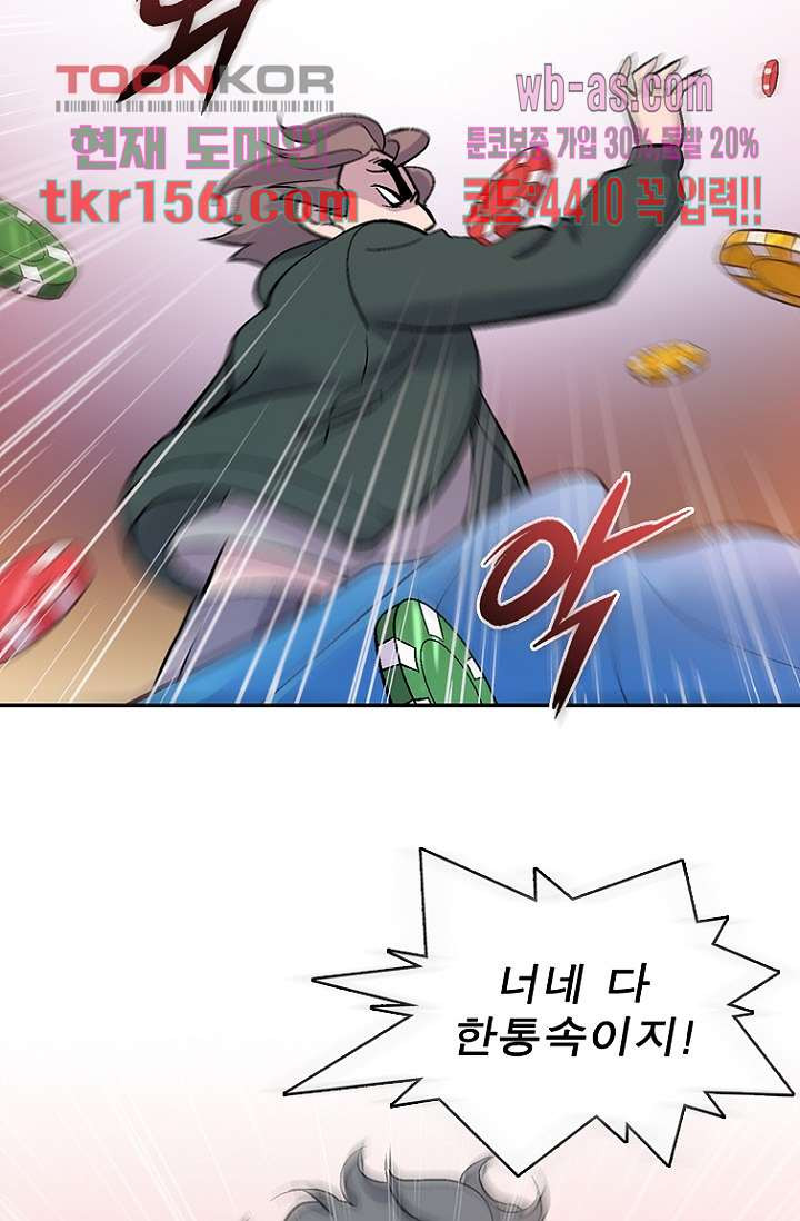 부탁해요 이별귀 시즌2 14화 22