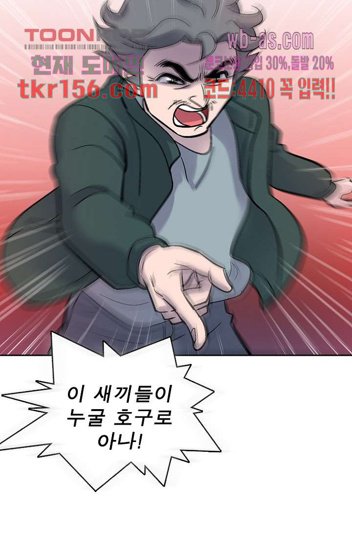 부탁해요 이별귀 시즌2 14화 23