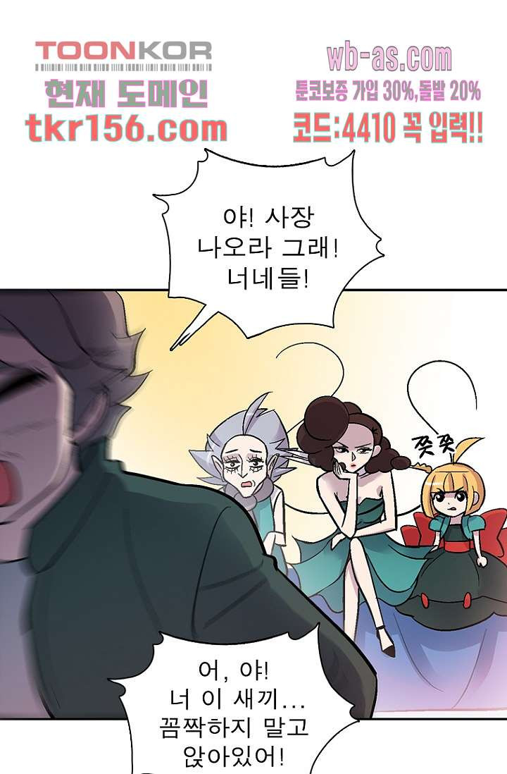 부탁해요 이별귀 시즌2 14화 24