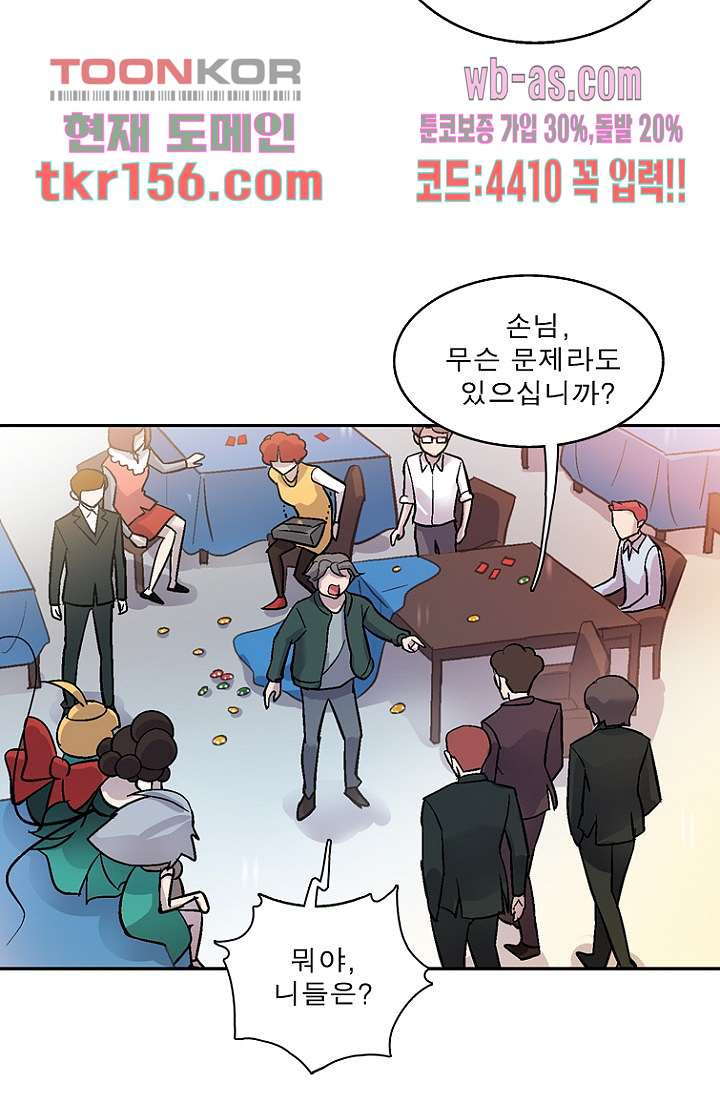 부탁해요 이별귀 시즌2 14화 26