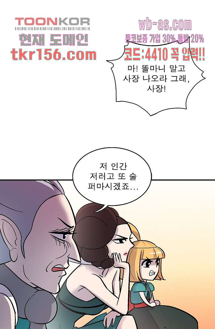 부탁해요 이별귀 시즌2 14화 27