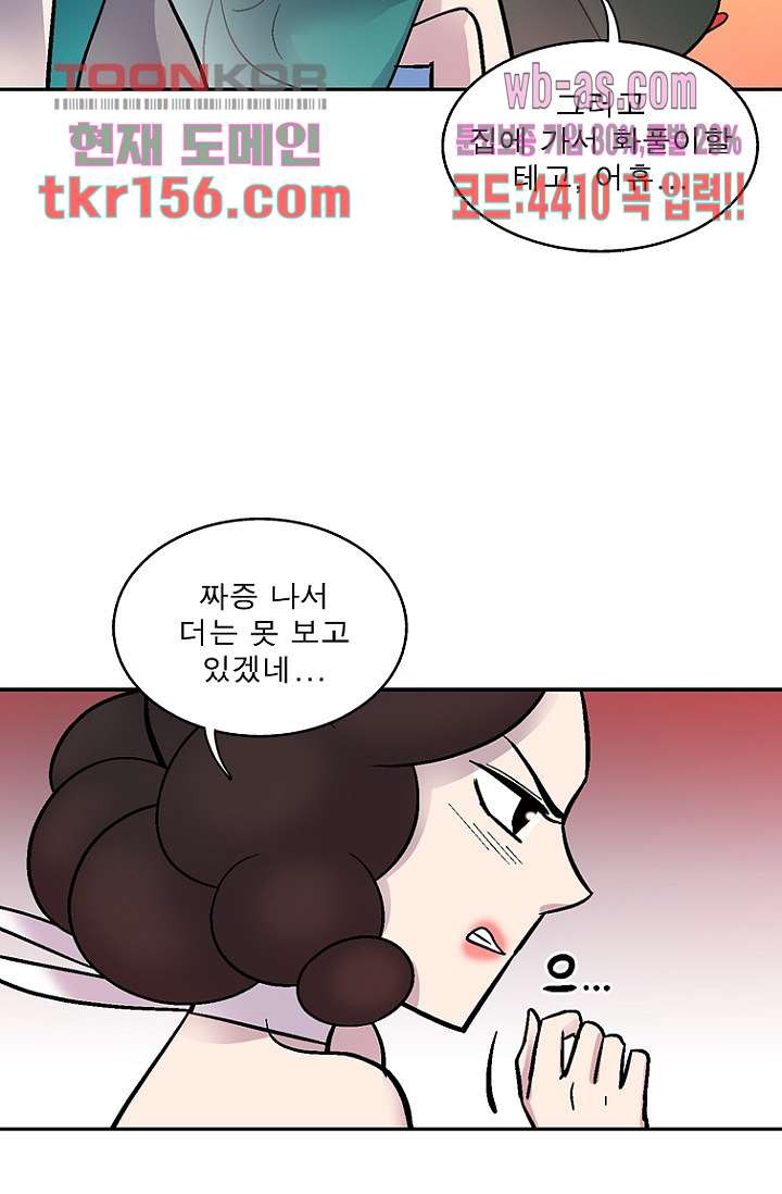 부탁해요 이별귀 시즌2 14화 28