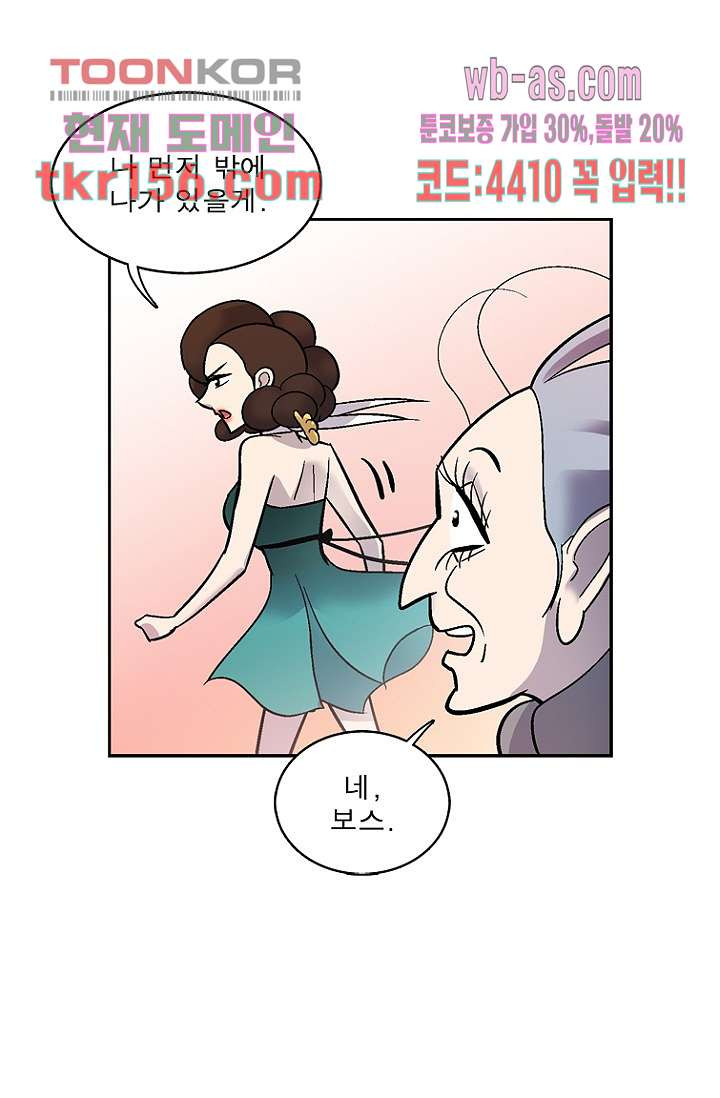 부탁해요 이별귀 시즌2 14화 29