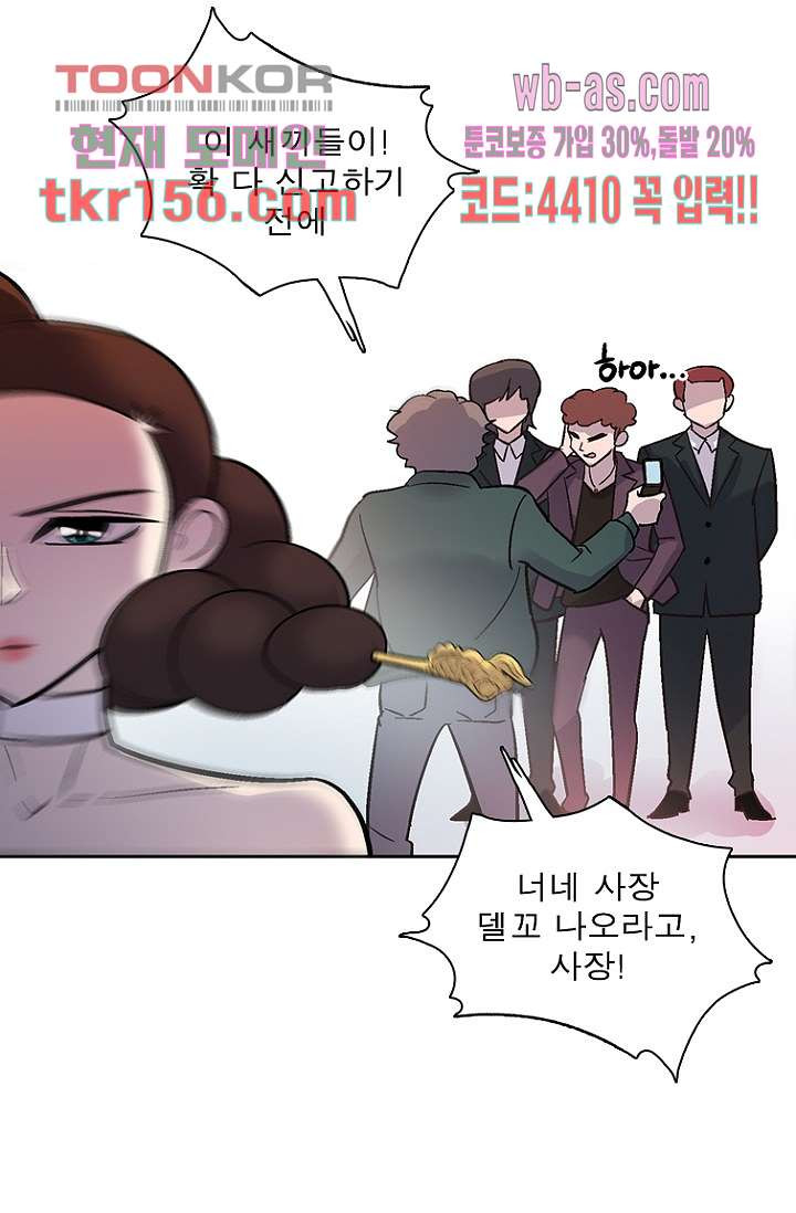 부탁해요 이별귀 시즌2 14화 30