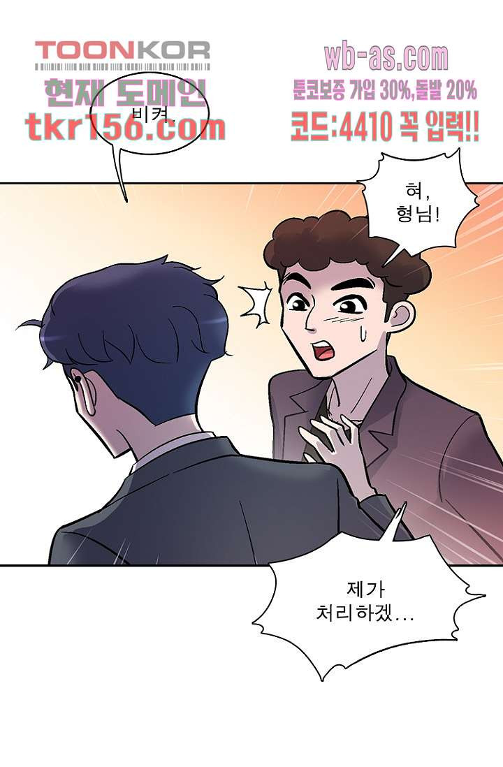 부탁해요 이별귀 시즌2 14화 32
