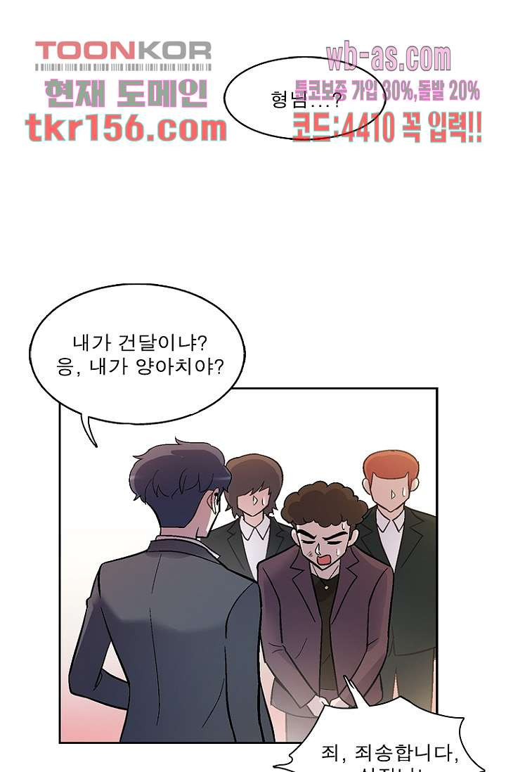 부탁해요 이별귀 시즌2 14화 34