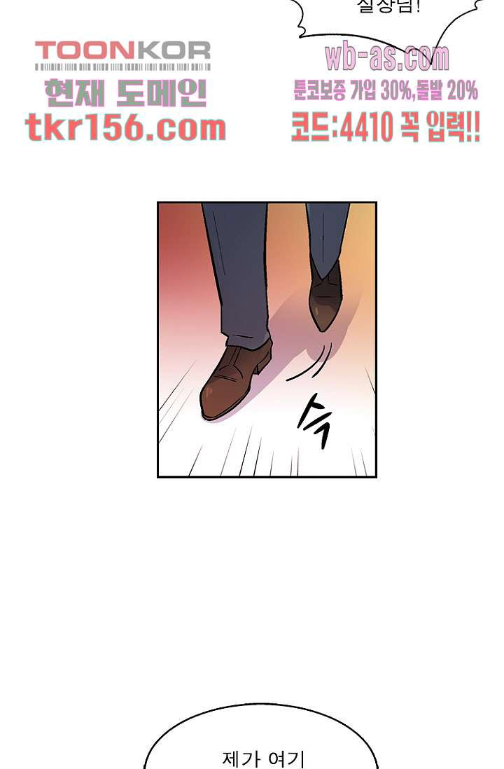 부탁해요 이별귀 시즌2 14화 35