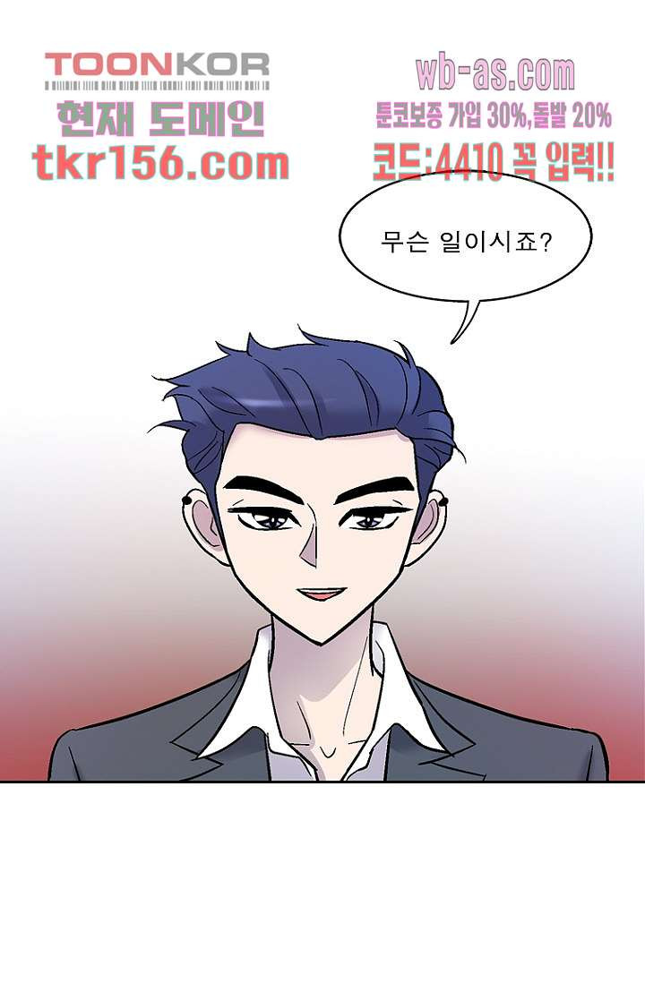 부탁해요 이별귀 시즌2 14화 37