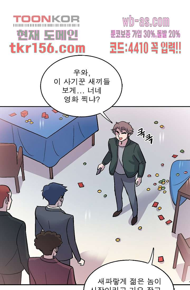 부탁해요 이별귀 시즌2 14화 38