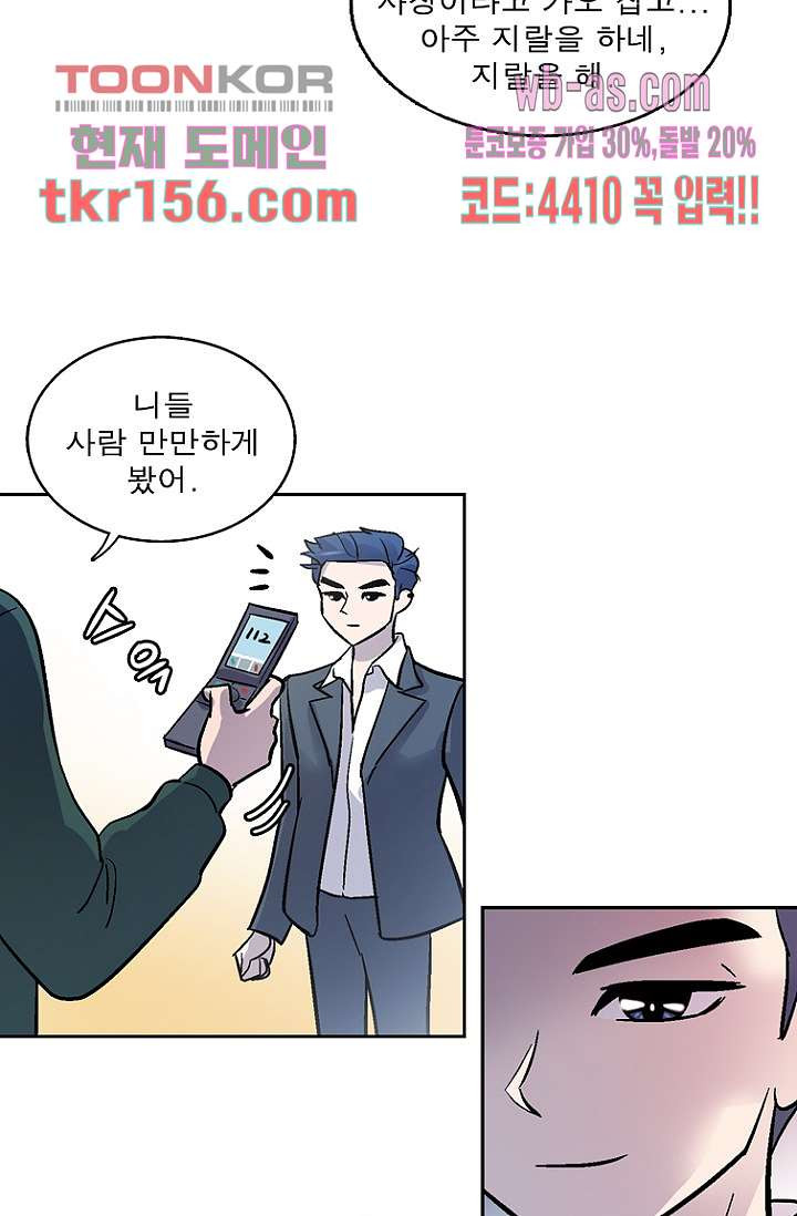 부탁해요 이별귀 시즌2 14화 39