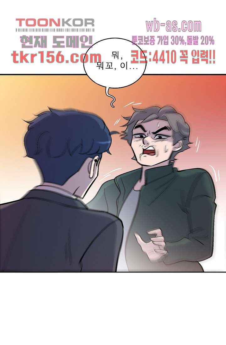 부탁해요 이별귀 시즌2 14화 42