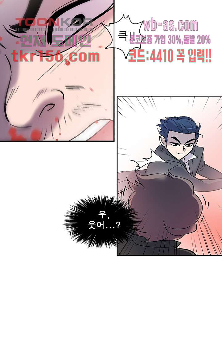 부탁해요 이별귀 시즌2 14화 44