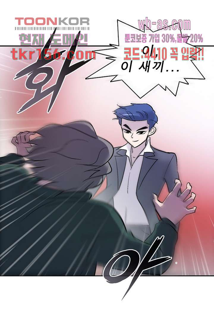 부탁해요 이별귀 시즌2 14화 45