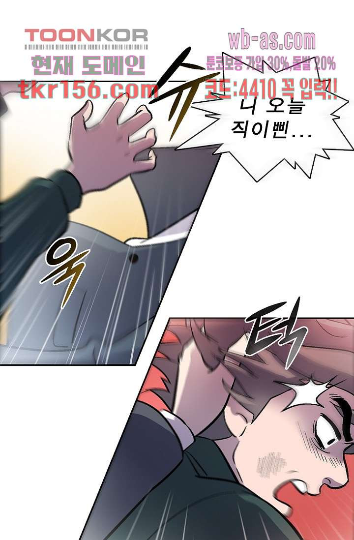 부탁해요 이별귀 시즌2 14화 46