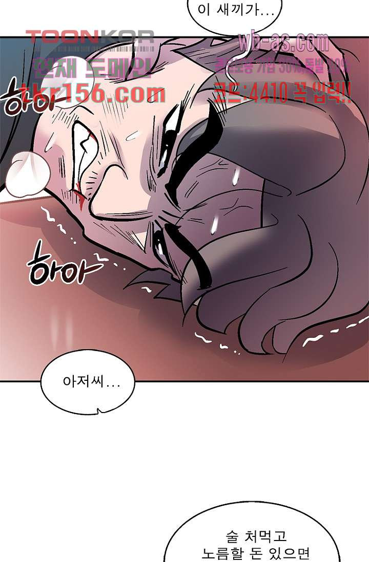 부탁해요 이별귀 시즌2 14화 49