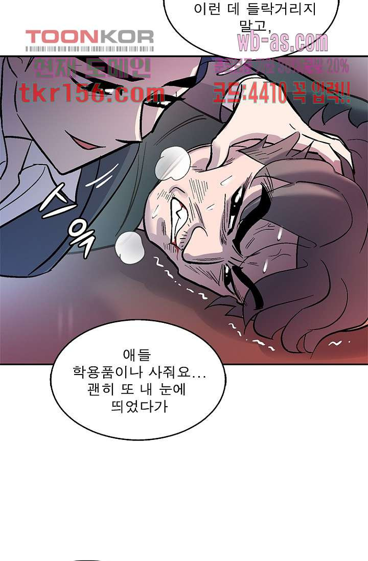 부탁해요 이별귀 시즌2 14화 50