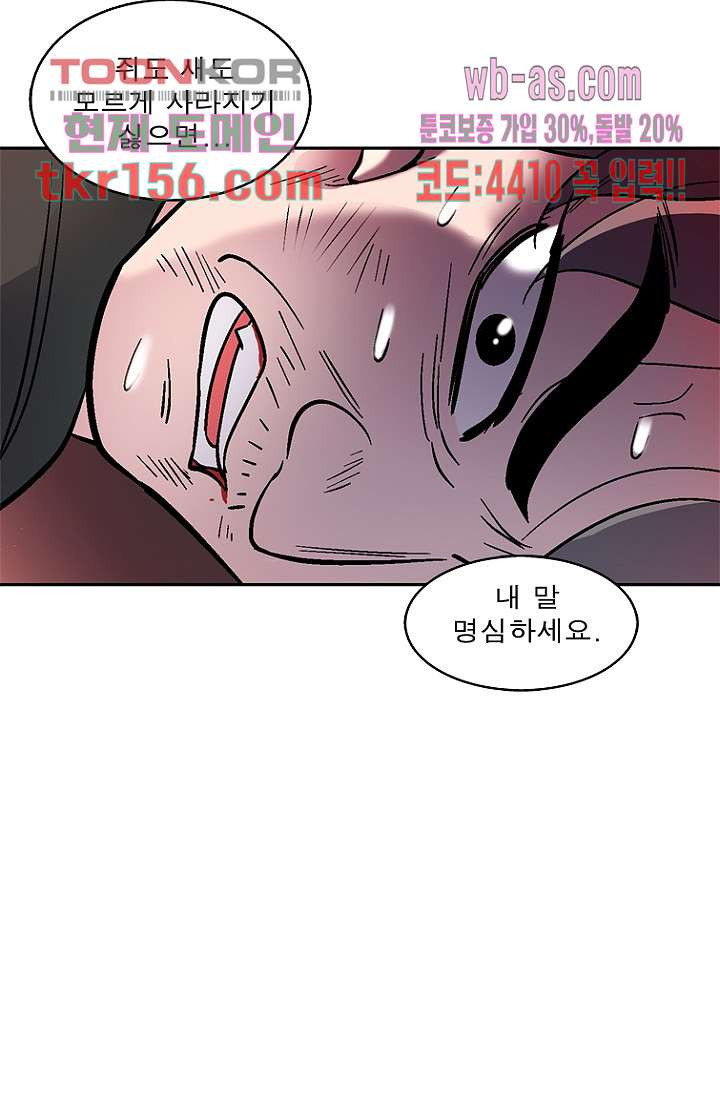 부탁해요 이별귀 시즌2 14화 51