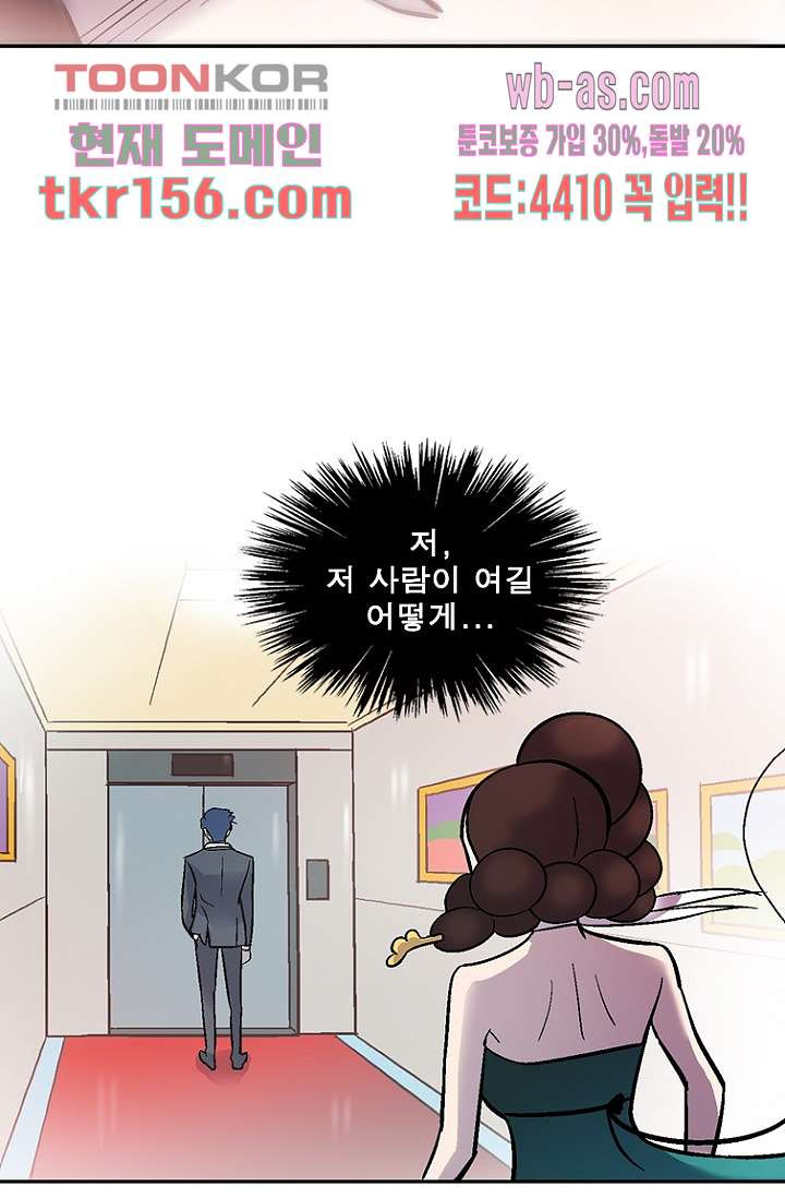 부탁해요 이별귀 시즌2 14화 56