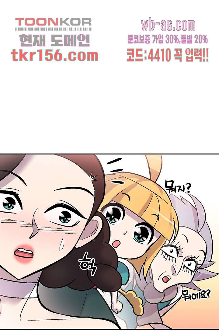 부탁해요 이별귀 시즌2 14화 57