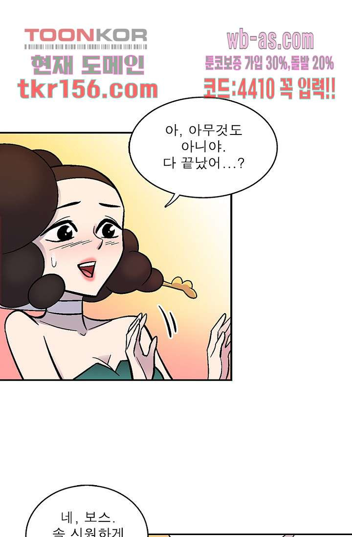 부탁해요 이별귀 시즌2 14화 58