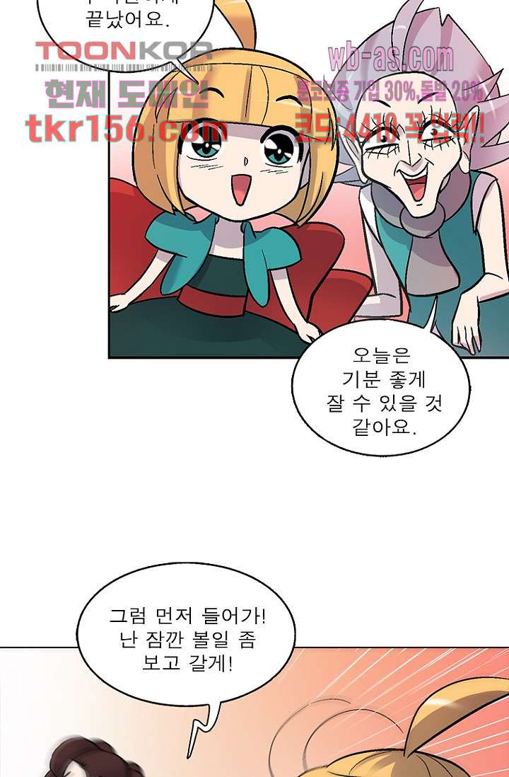 부탁해요 이별귀 시즌2 14화 59