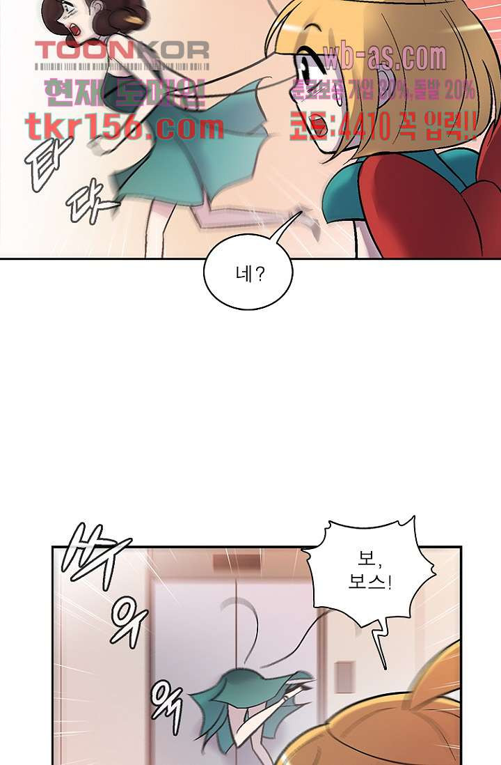 부탁해요 이별귀 시즌2 14화 60