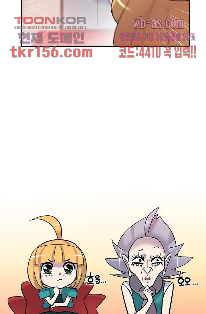 부탁해요 이별귀 시즌2 14화 61