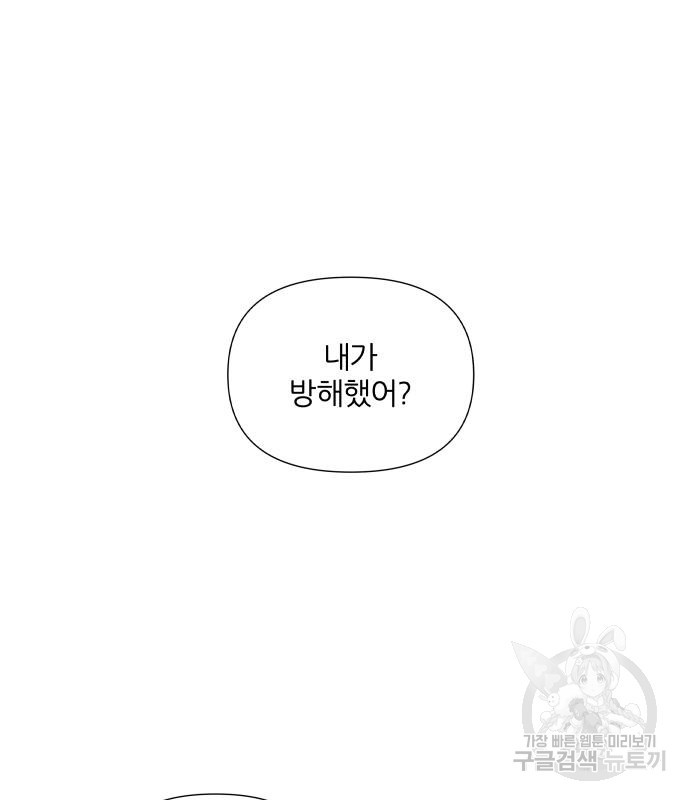 내가 죽기로 결심한 것은 48화 2