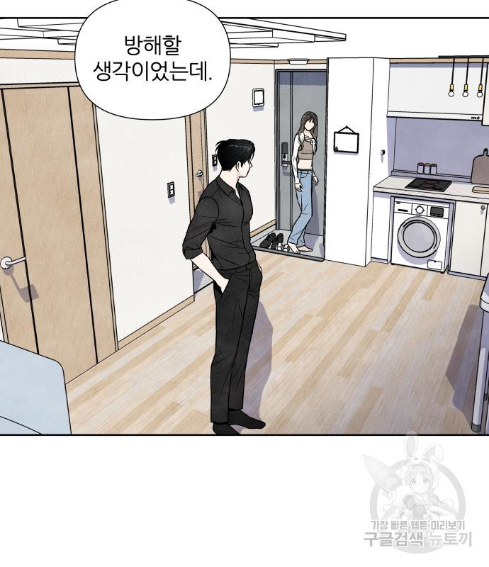 내가 죽기로 결심한 것은 48화 3