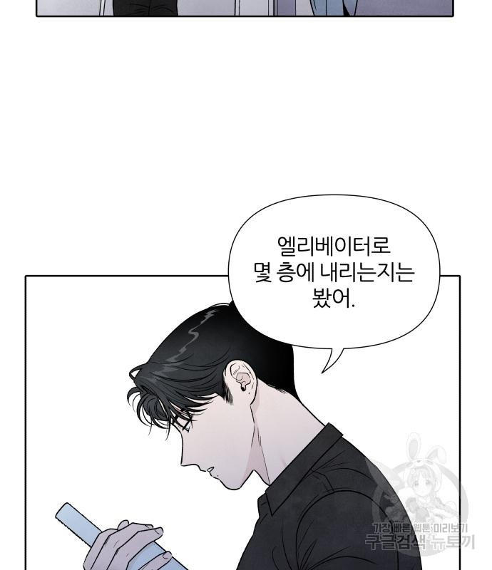 내가 죽기로 결심한 것은 48화 6