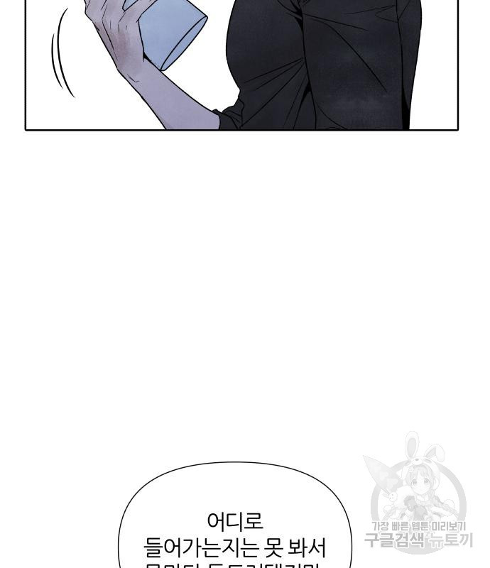 내가 죽기로 결심한 것은 48화 7