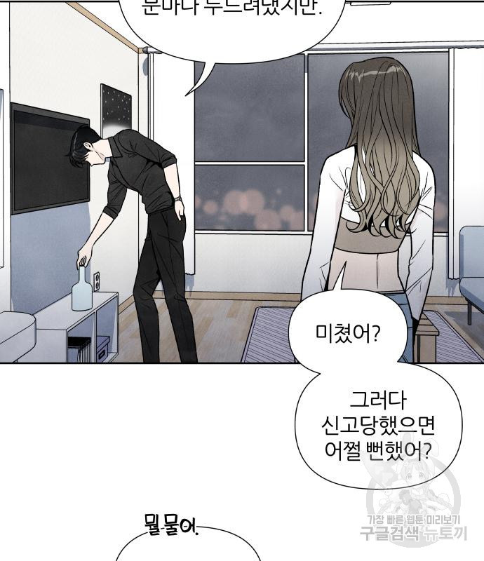 내가 죽기로 결심한 것은 48화 8