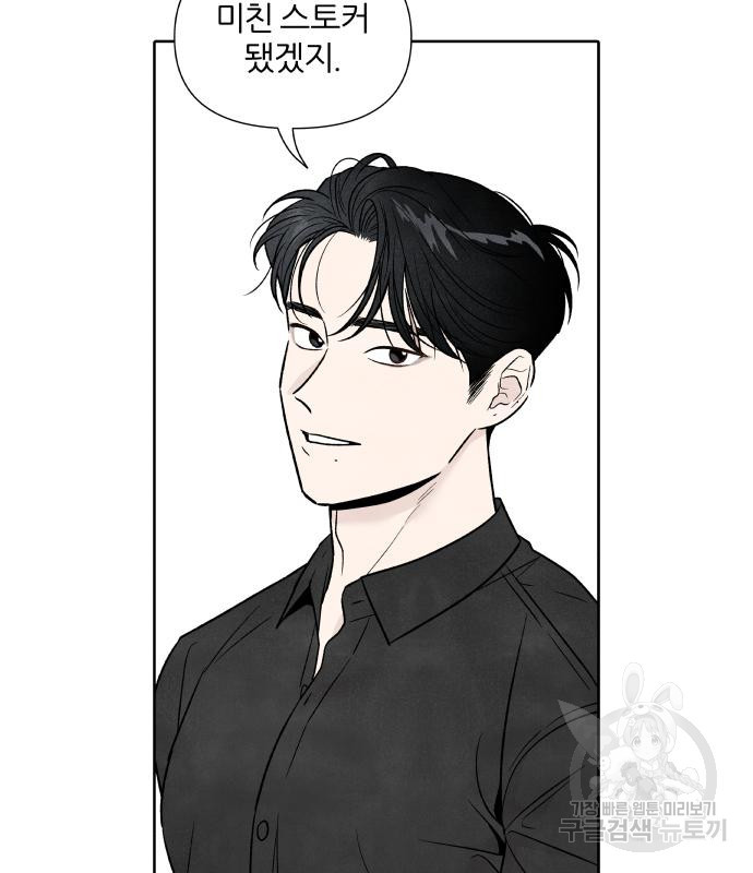내가 죽기로 결심한 것은 48화 9