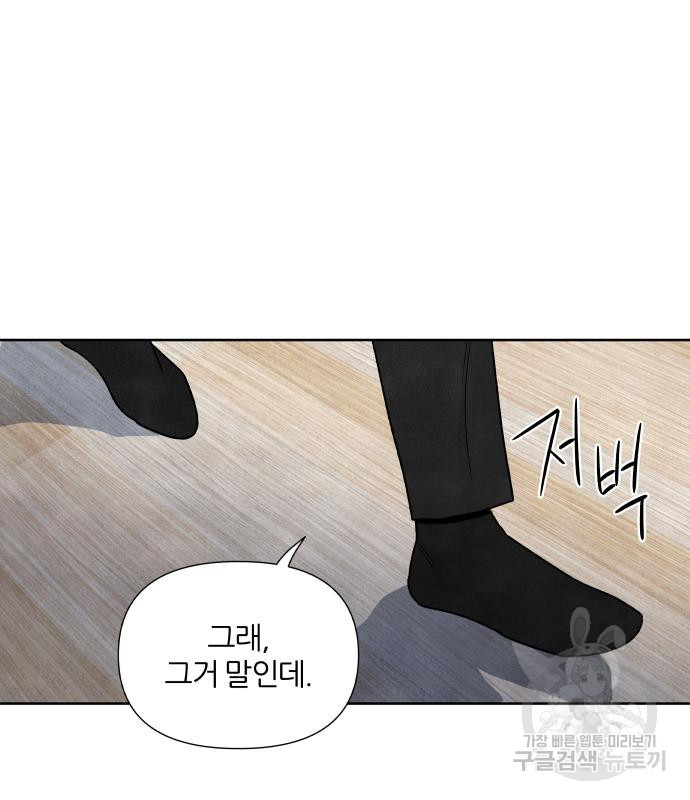 내가 죽기로 결심한 것은 48화 12