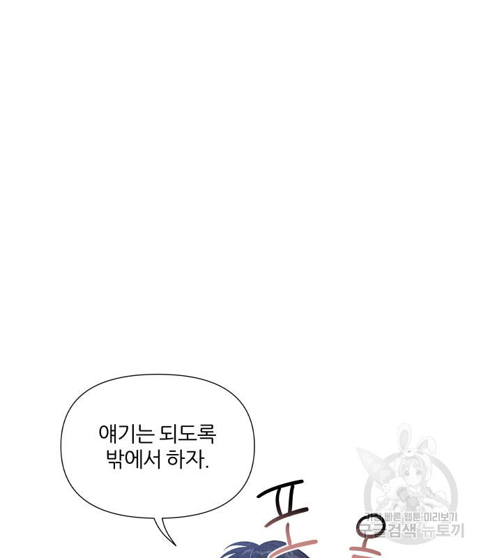 내가 죽기로 결심한 것은 48화 13