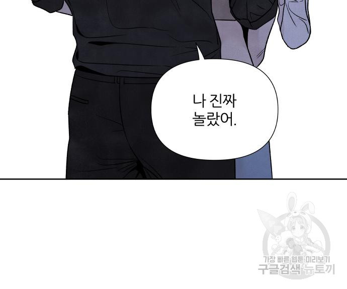 내가 죽기로 결심한 것은 48화 15