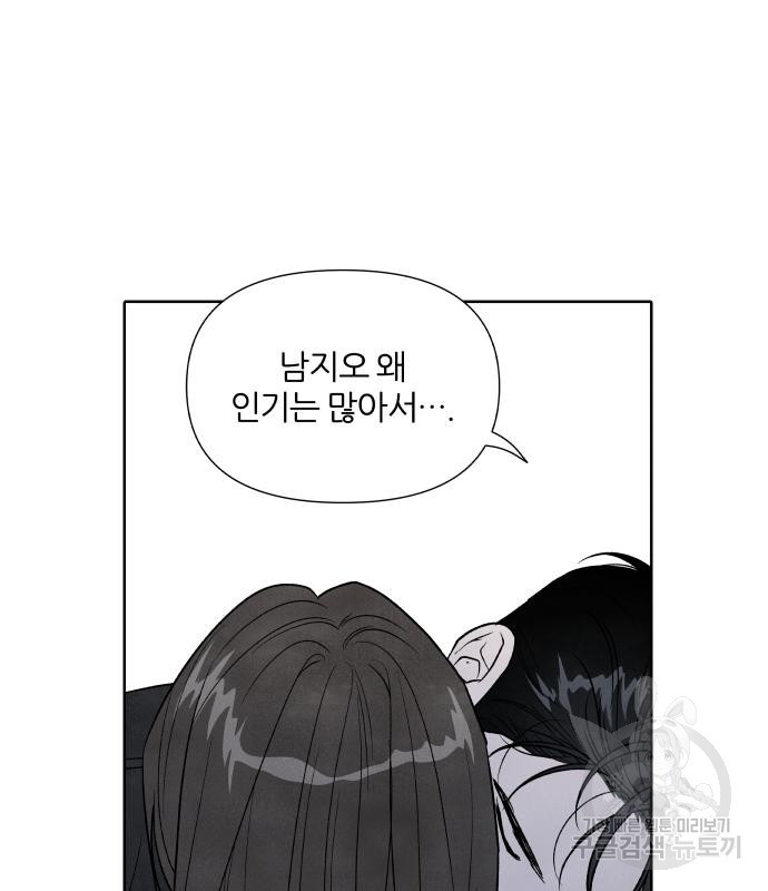 내가 죽기로 결심한 것은 48화 16