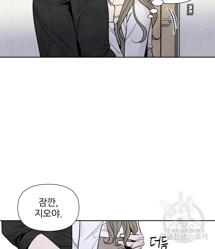내가 죽기로 결심한 것은 48화 20
